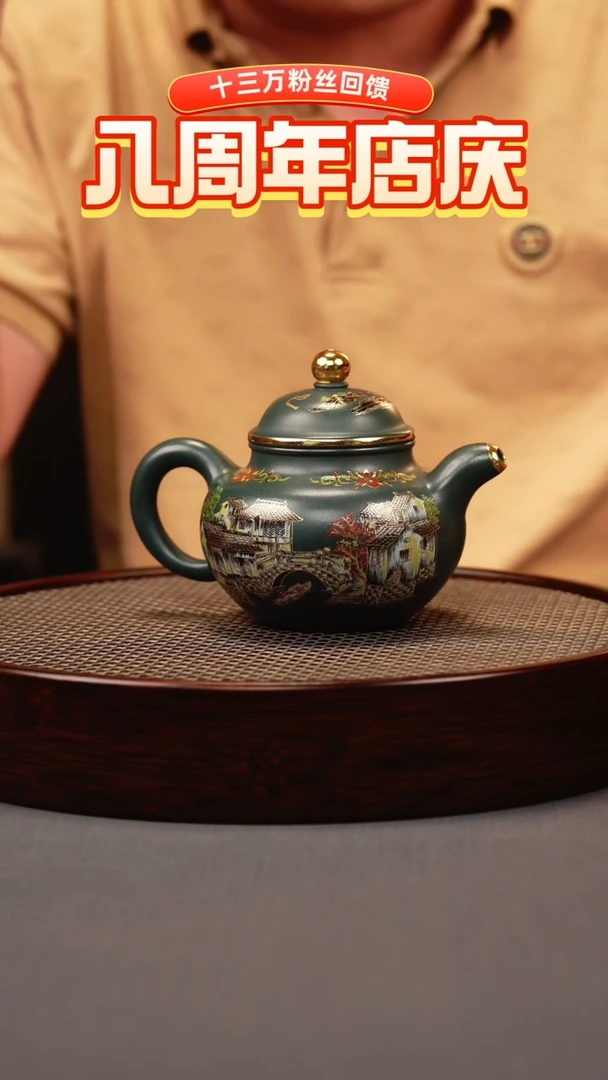 茶壶紫砂绿泥 掇球 忆江南珐琅彩