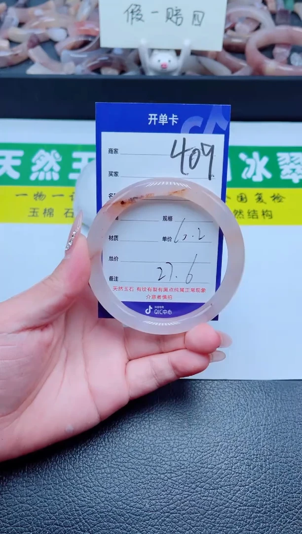 未镶嵌手镯石英质玉409-60