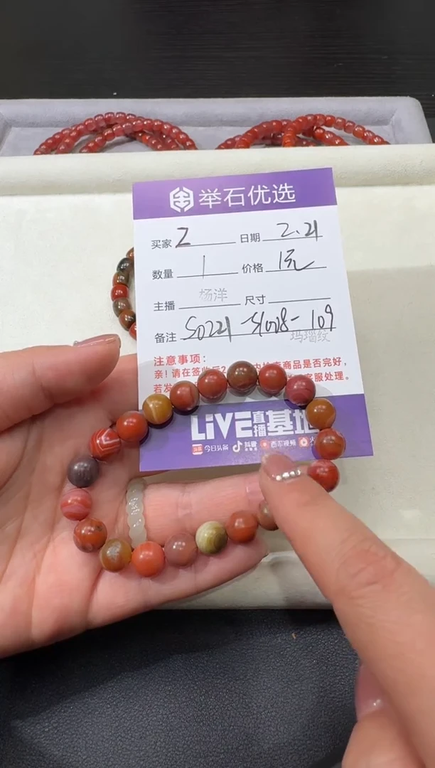【闪购商品】玛瑙/玉髓手串未镶嵌S0221-S1008-109