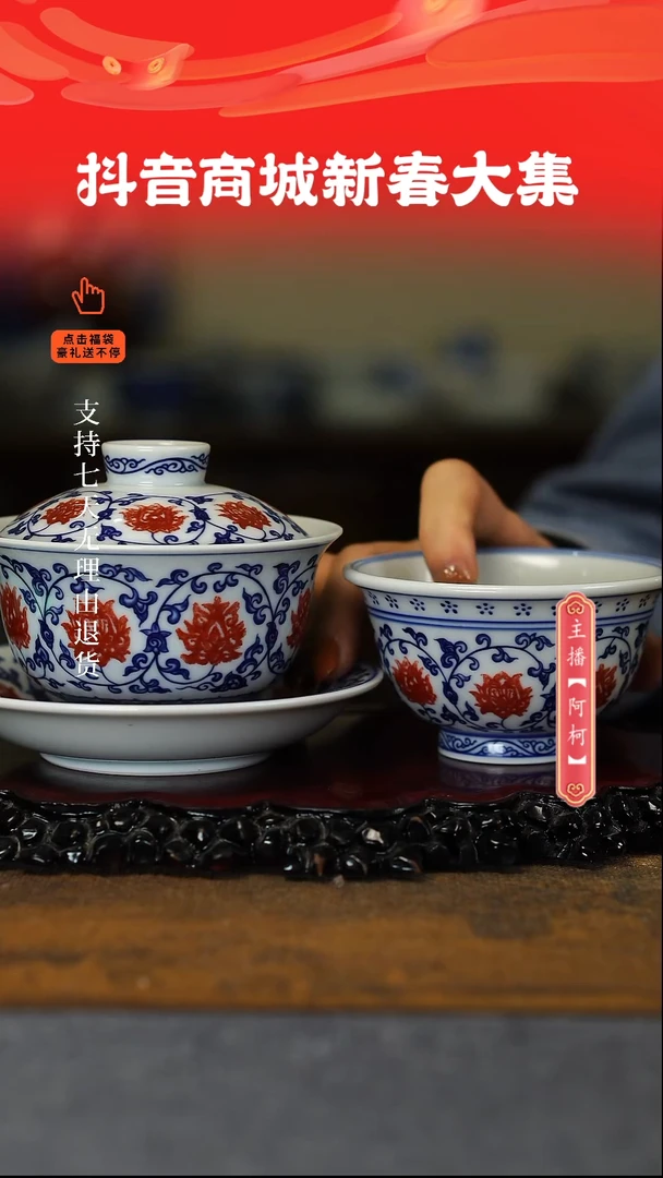 【闪购商品】其他釉里红2件套，，，，，，，，，