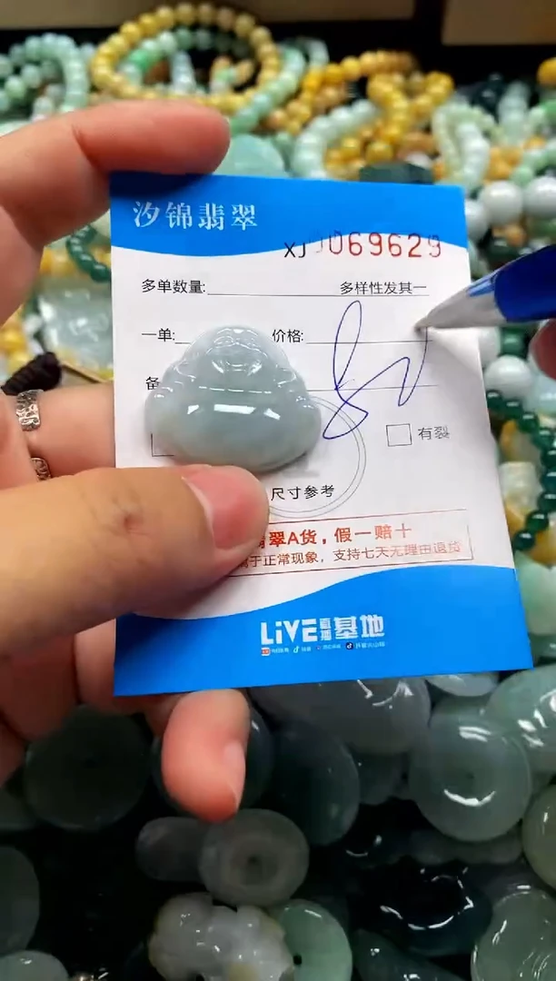 颈饰未镶嵌翡翠闪购商品0069629