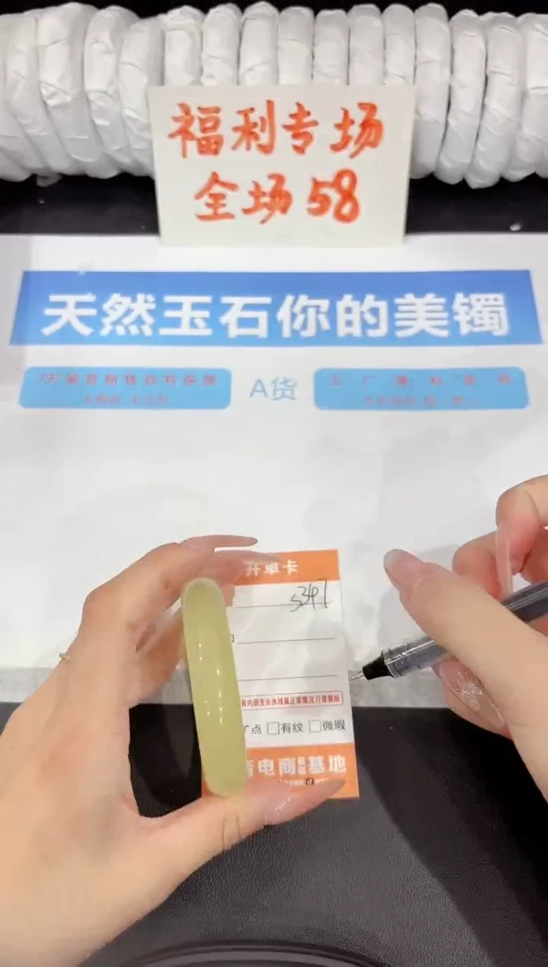 石英质玉手镯未镶嵌s347-55.3