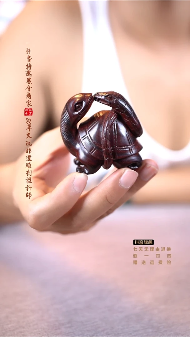 檀香紫檀（小叶紫檀）玄武手把件