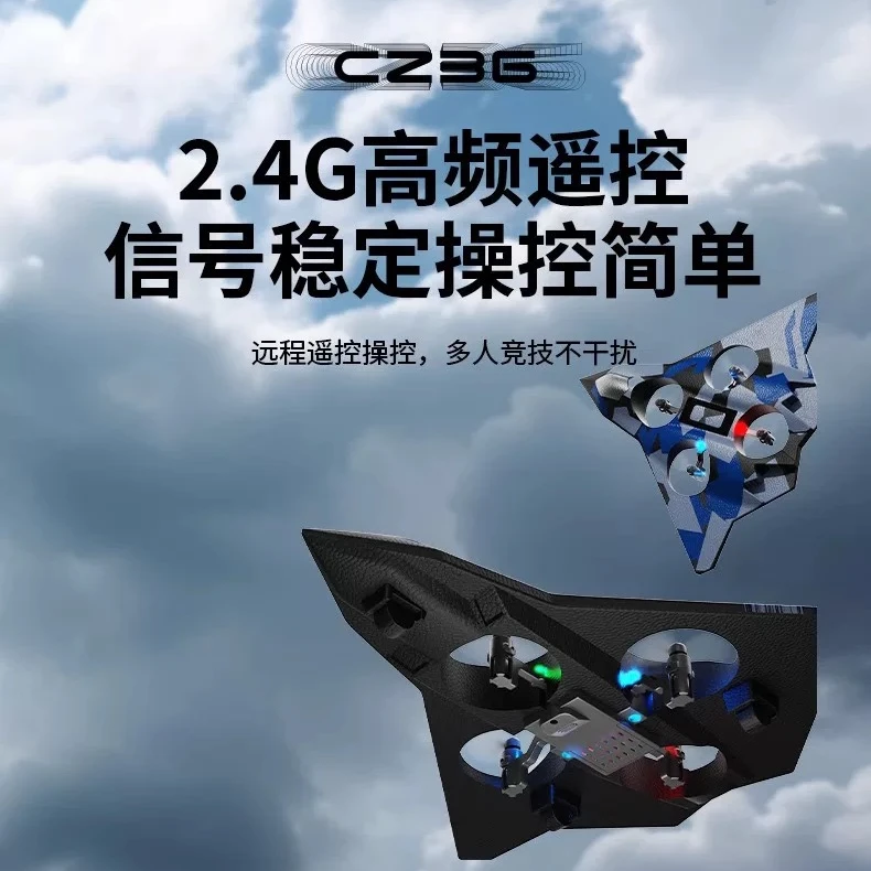 广鹏【歼36】特技战机无人机抖音双12好物飞行器国潮玩具男孩礼物2