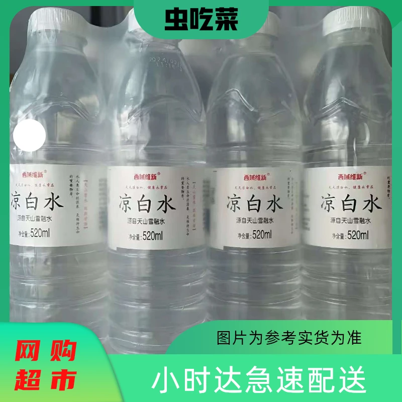 【临期】مىنرال سۇ بىر تو 8تال 矿泉水8瓶