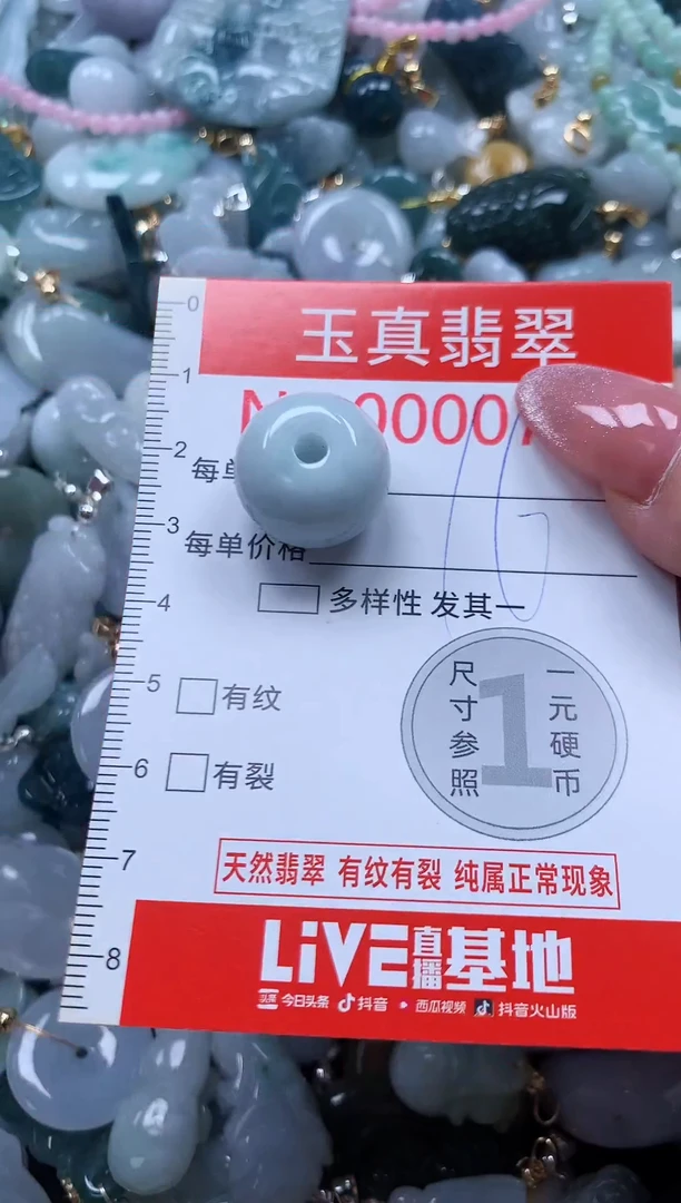 翡翠未镶嵌吊坠(不含链)0725