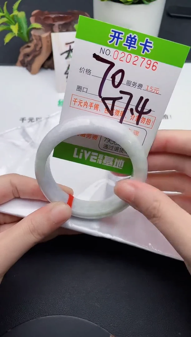 未镶嵌手镯翡翠96天然翡翠A货