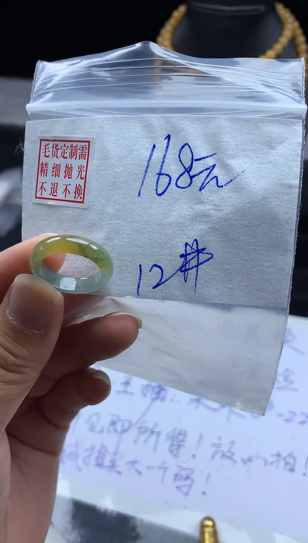 未镶嵌定制翡翠毛货需精细抛光戒圈12#