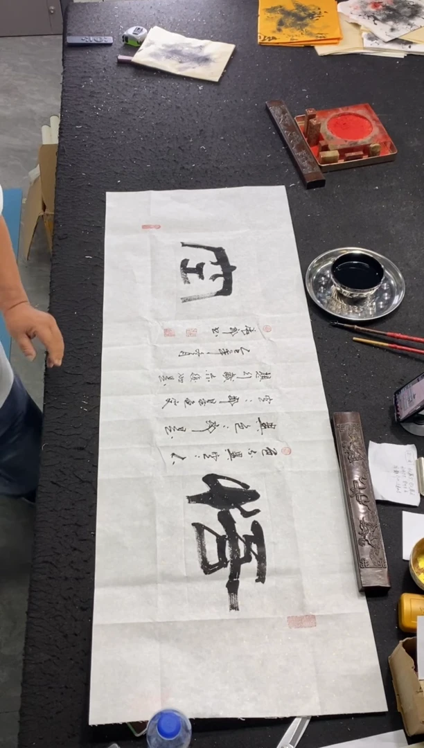 书法作品（悟空）横隶