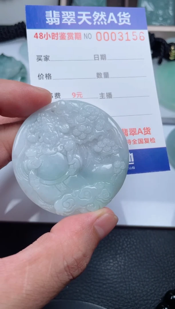 翡翠未镶嵌颈饰