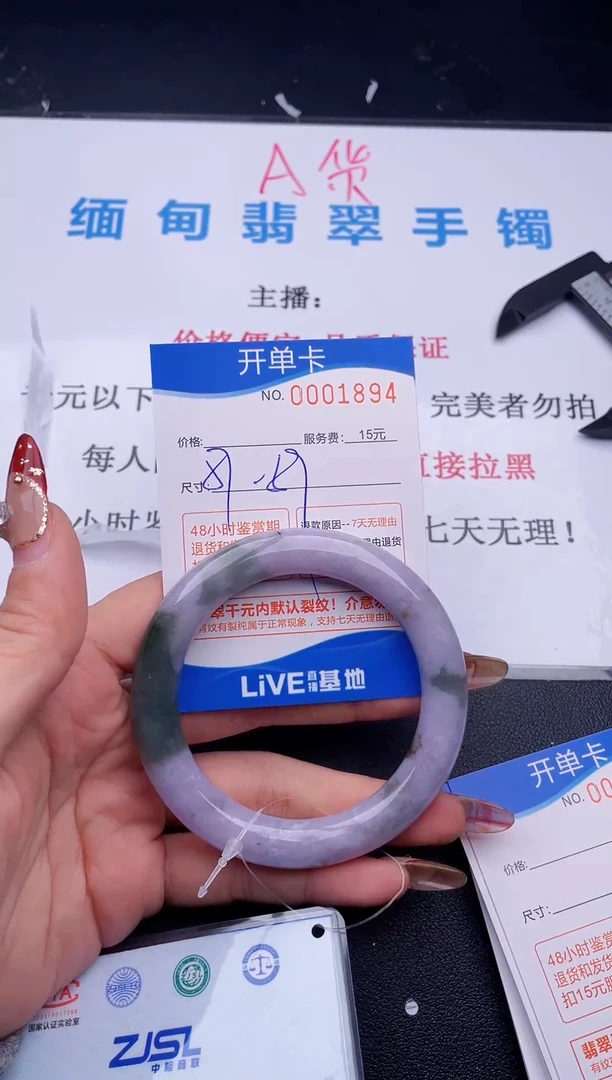 【闪购商品】翡翠手镯未镶嵌94拍哪个图片就是发哪个