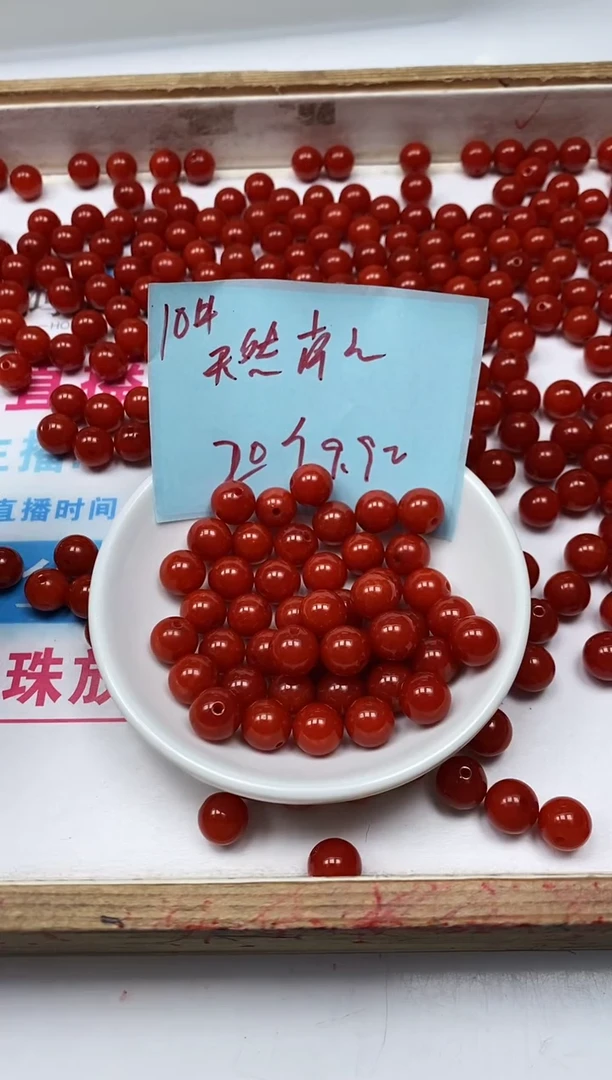 南红玛瑙散珠未镶嵌C634 柿子南红10mm20颗9.9元