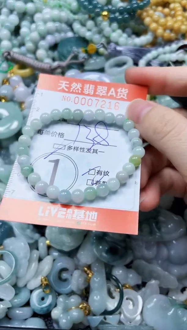 翡翠未镶嵌颈饰闪购0007216多样性发其一