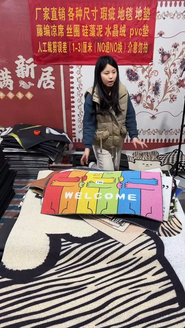 不退不换瑕疵丝圈地垫60*90cm746