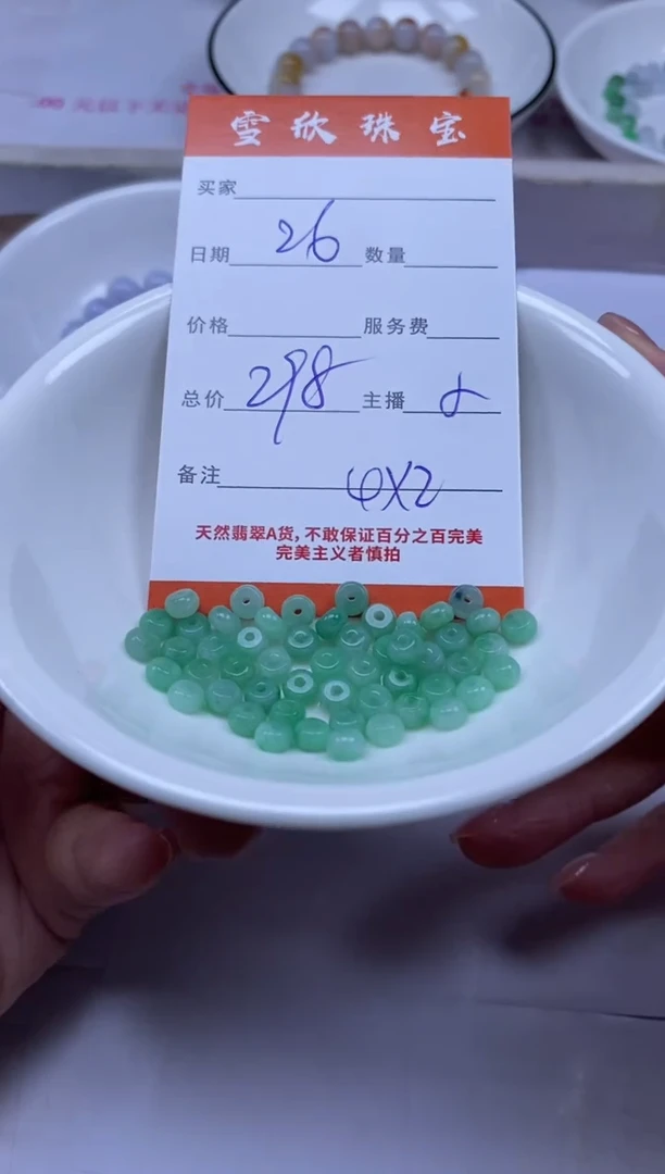 颈饰未镶嵌翡翠雪欣散珠定制diy