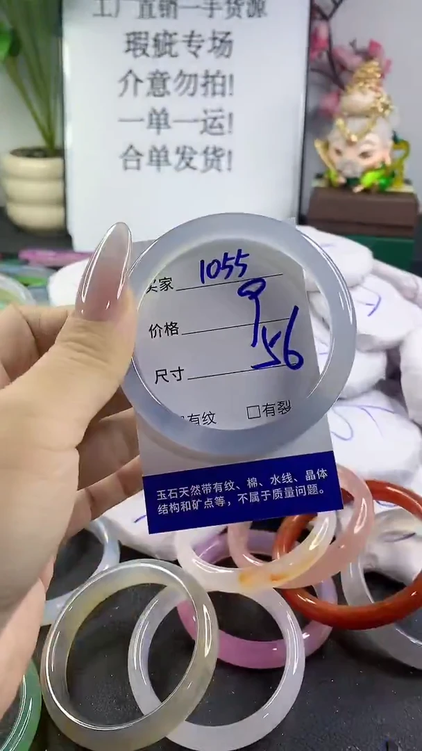 手镯玛瑙/玉髓未镶嵌1055