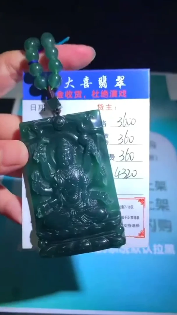 未镶嵌定制翡翠毛货-不退不换-