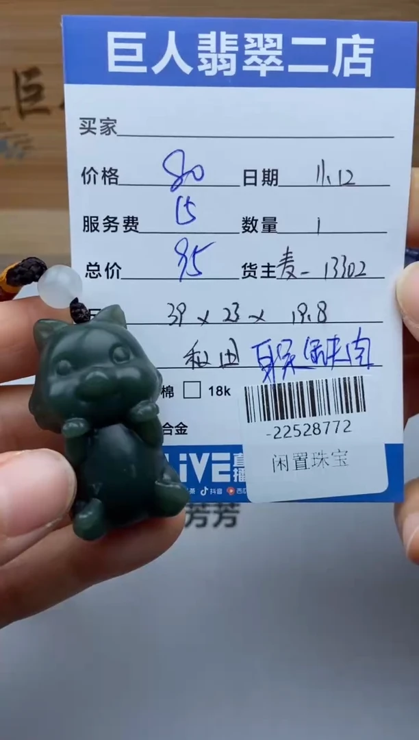 颈饰未镶嵌和田玉多人-22528772