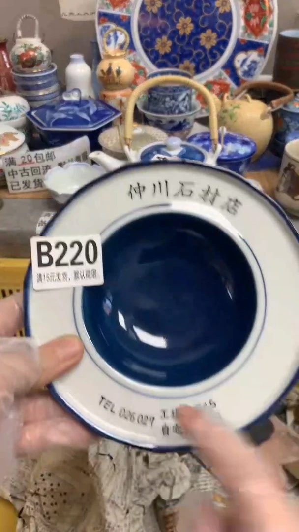 【闪购商品】瓷片220 用户267506 用户26750