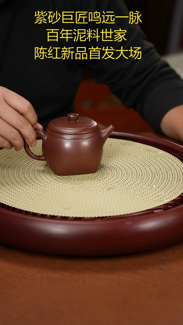 茶壶紫砂陈红