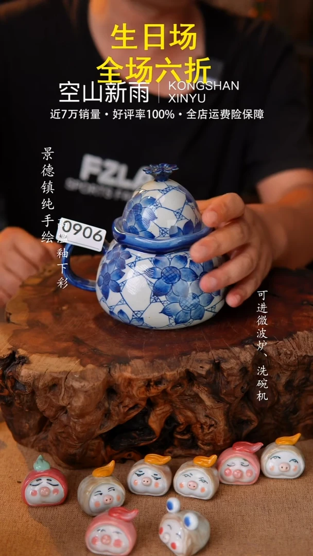 瓷片空山新雨高温瓷器906