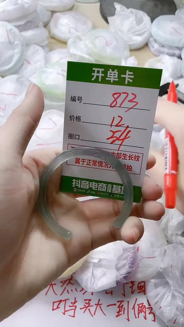 【闪购商品】玛瑙/玉髓手镯未镶嵌873