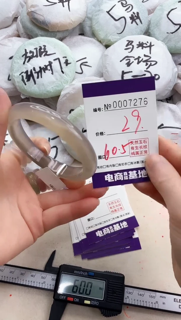 【闪购商品】玛瑙/玉髓手镯未镶嵌7276