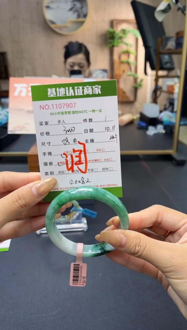 未镶嵌手镯翡翠多人