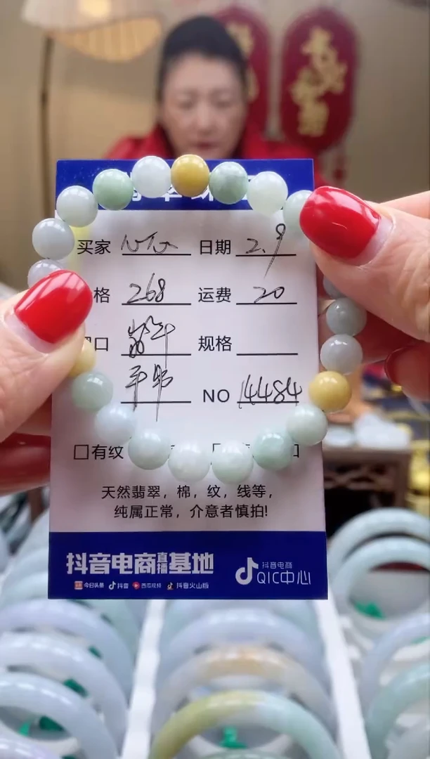 【闪购商品】翡翠手链未镶嵌00014484