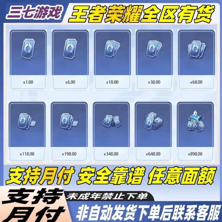 支持月付王者荣耀皮肤小店点券贵族积分妲己青丘九尾未成年禁下单