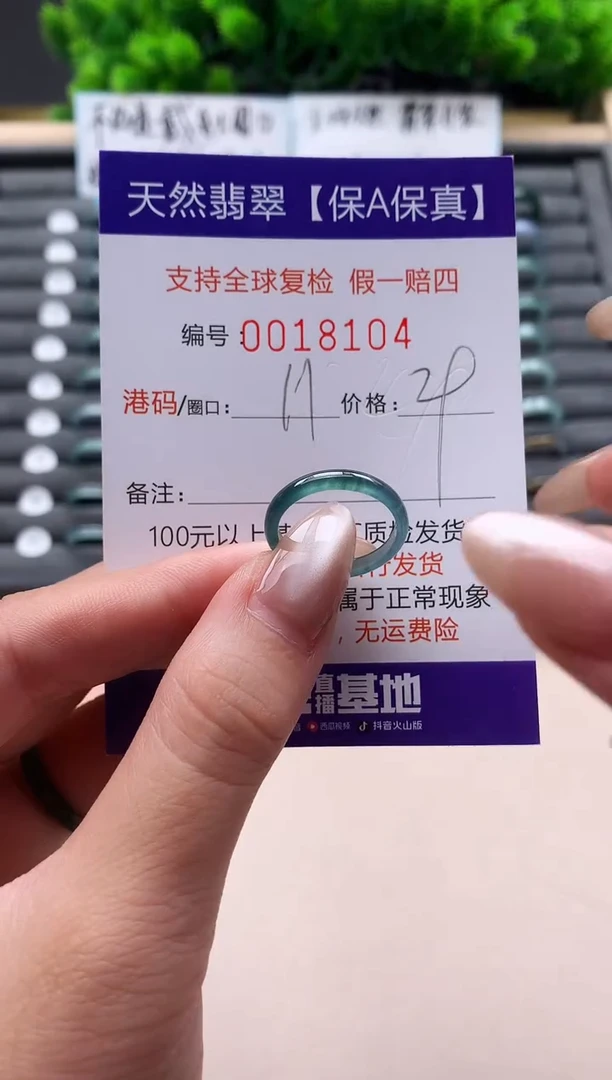 未镶嵌戒指翡翠天然  18104