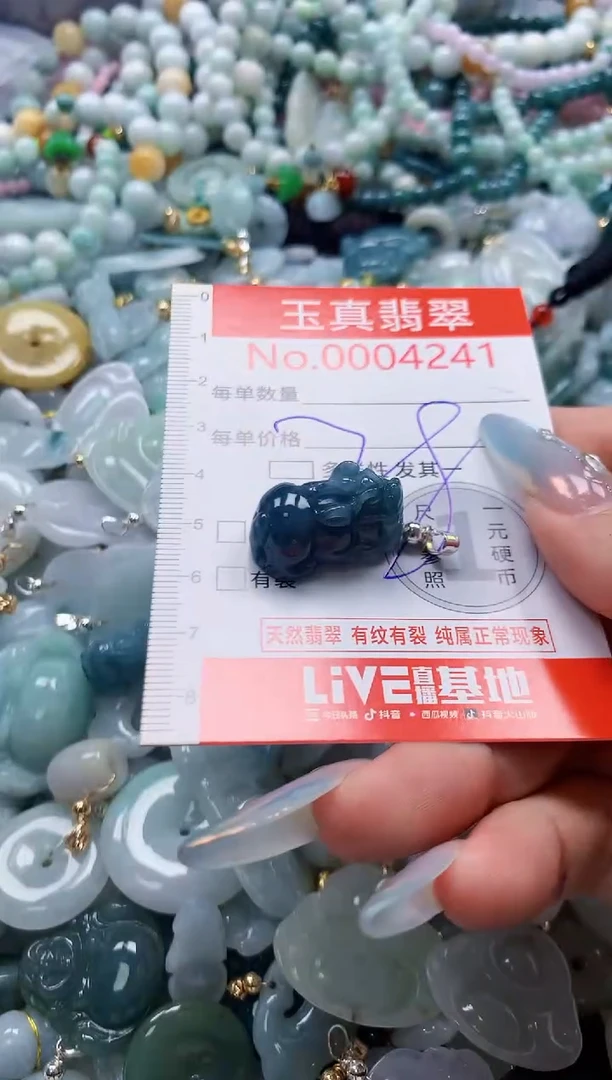 吊坠(不含链)未镶嵌翡翠4241
