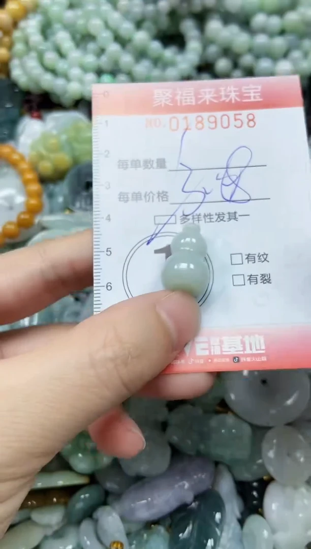 翡翠未镶嵌颈饰闪购0189058多样性发其一