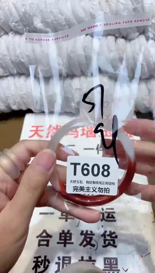 手镯玛瑙/玉髓未镶嵌57