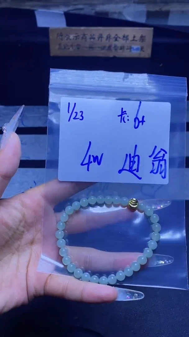 【闪购商品】定制翡翠未镶嵌珠串