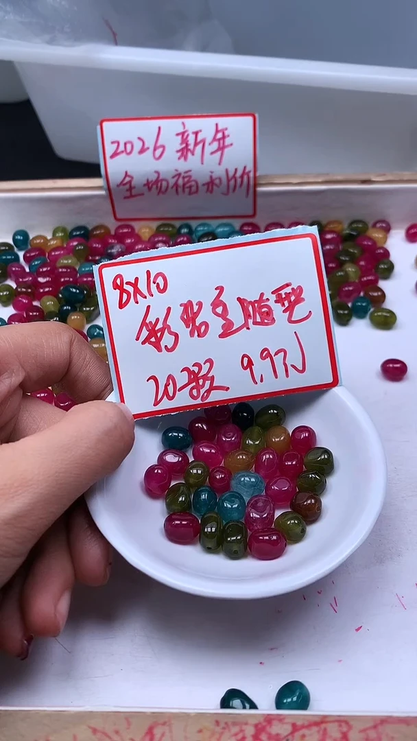 未镶嵌散珠碧玺D484 彩碧玺 随型8*10mm20个9.9元