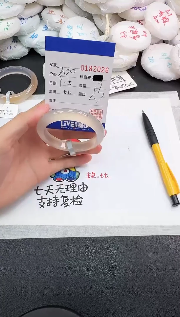手镯玛瑙/玉髓未镶嵌2026