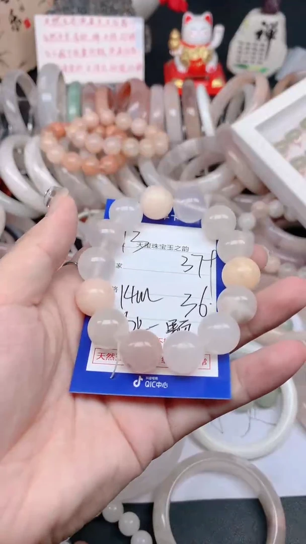 石英质玉手镯未镶嵌379