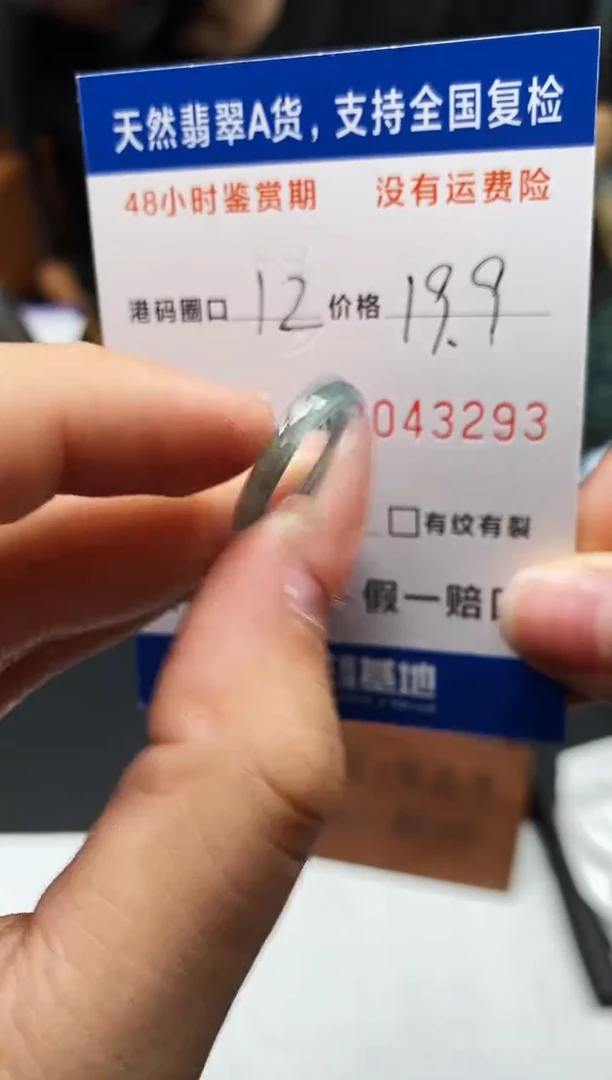 未镶嵌戒指翡翠天然A货翡翠3293