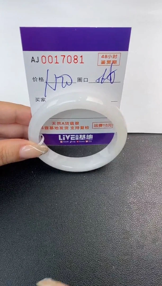 未镶嵌手镯翡翠天然A货翡翠