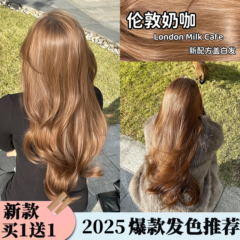 【买一送一】OKOS伦敦奶咖色染发膏植物不伤发泡沫显白小鱼海棠推荐