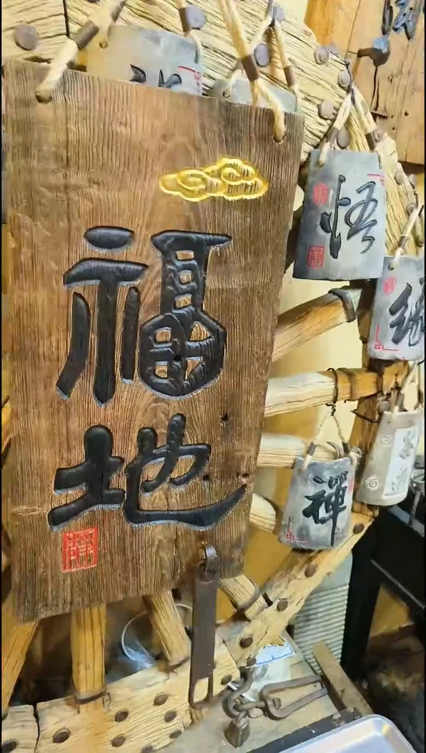 木真*福地260260260
