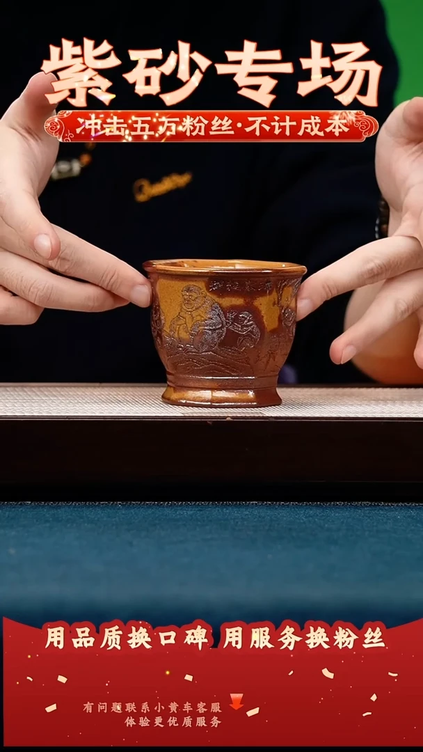 茶壶紫砂赤炎柴烧 主人杯 灵猴献瑞