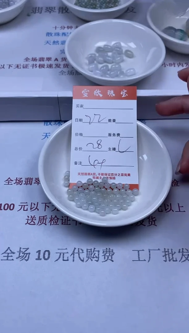 【闪购商品】翡翠颈饰未镶嵌雪欣散珠定制diy