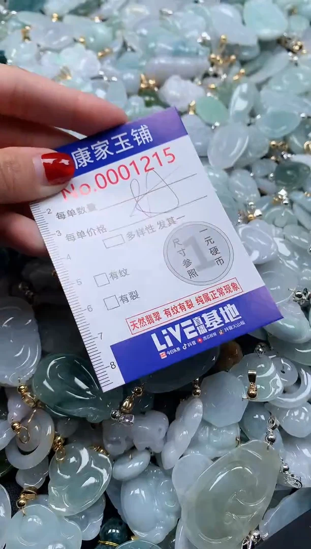 翡翠未镶嵌吊坠(不含链)1215