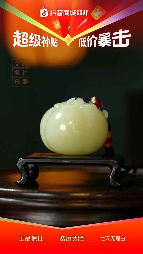 玉《事事如意》手把件摆件