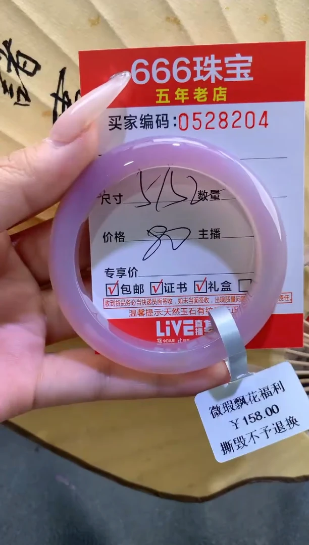 玛瑙/玉髓手镯未镶嵌0528204