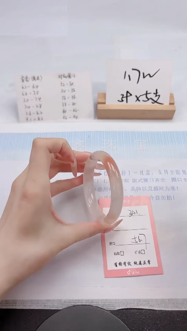 【闪购商品】石英质玉手镯未镶嵌341-56.7