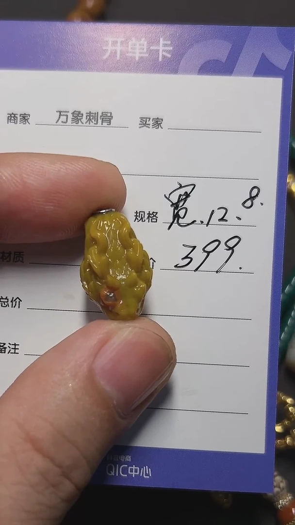玛瑙/玉髓1未镶嵌蛇首三通12.8mm
