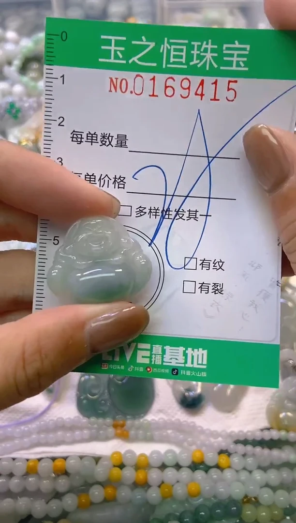 颈饰未镶嵌翡翠闪购0169415